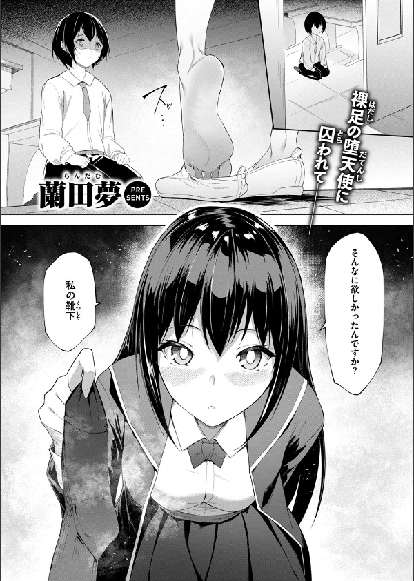 COMIC ゼロス ＃123_51枚目の画像