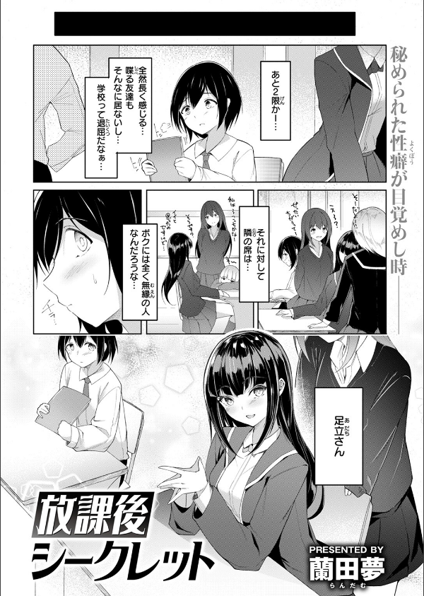 COMIC ゼロス ＃123_52枚目の画像