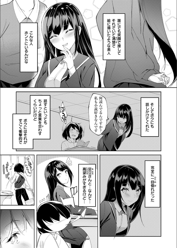 COMIC ゼロス ＃123_53枚目の画像