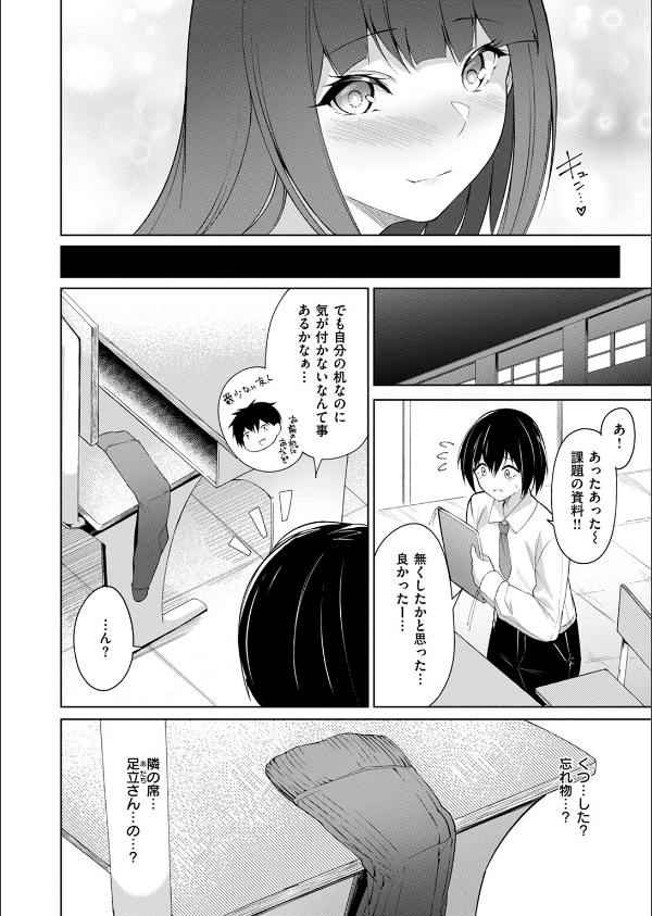 COMIC ゼロス ＃123_54枚目の画像