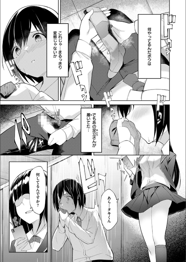 COMIC ゼロス ＃123_55枚目の画像
