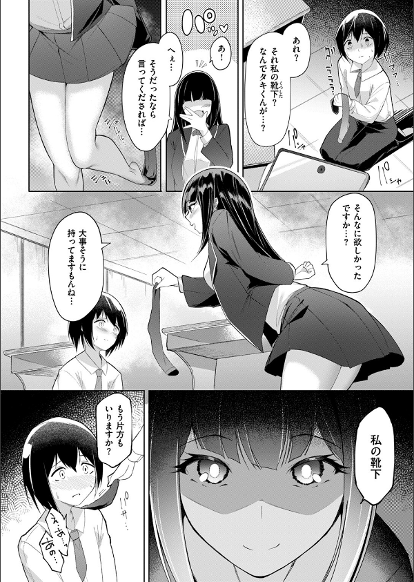 COMIC ゼロス ＃123_56枚目の画像