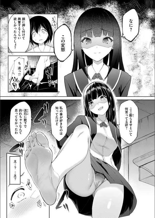 COMIC ゼロス ＃123_57枚目の画像