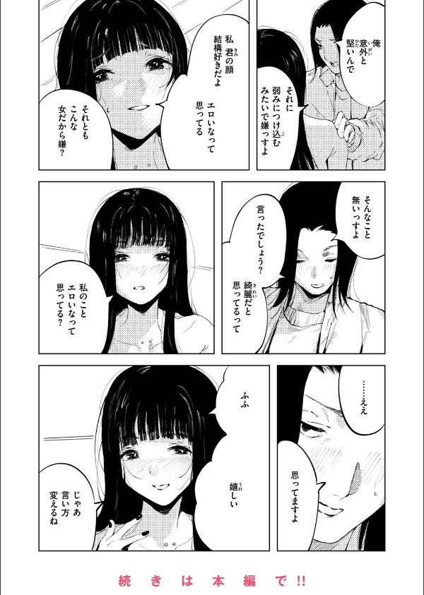 COMIC ゼロス ＃123_10枚目の画像