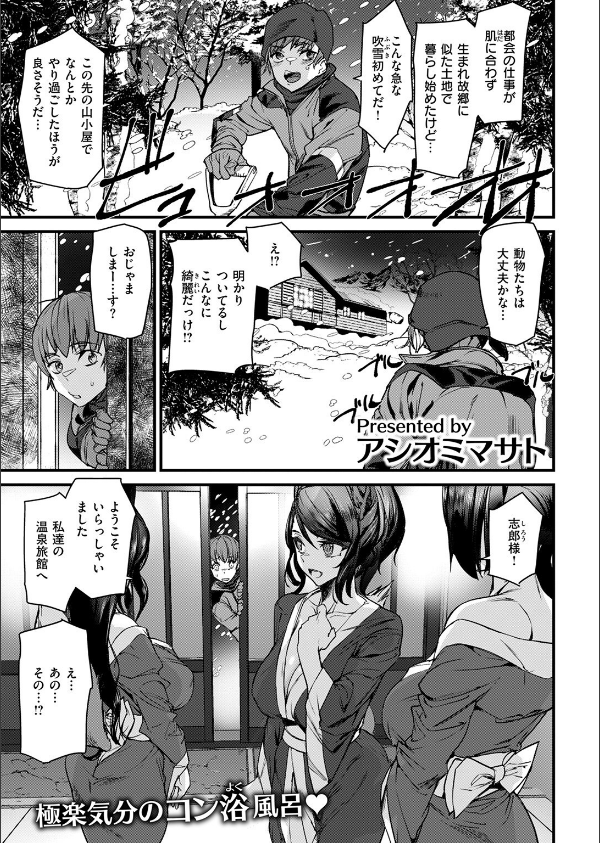 COMIC快楽天 2025年06月号_103枚目の画像