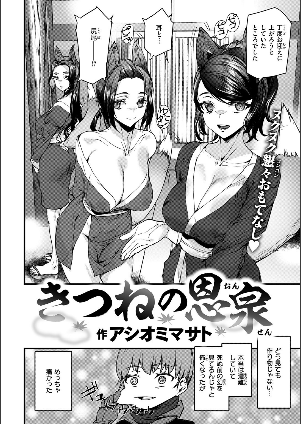 COMIC快楽天 2025年06月号_104枚目の画像