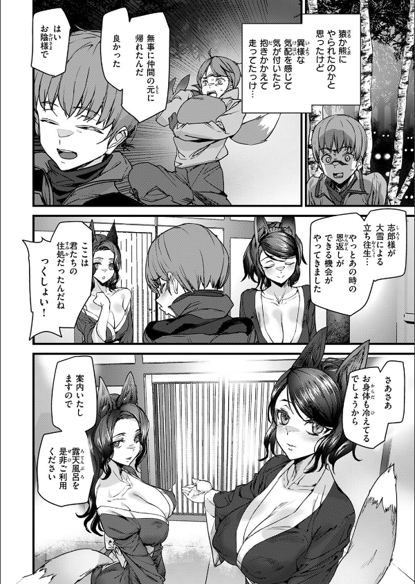 COMIC快楽天 2025年06月号_106枚目の画像