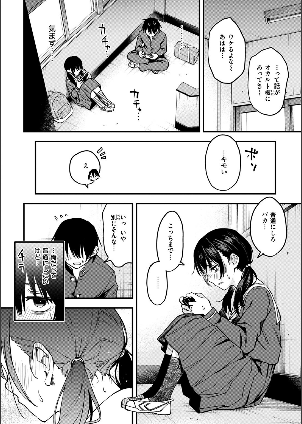 COMIC快楽天 2025年06月号_14枚目の画像