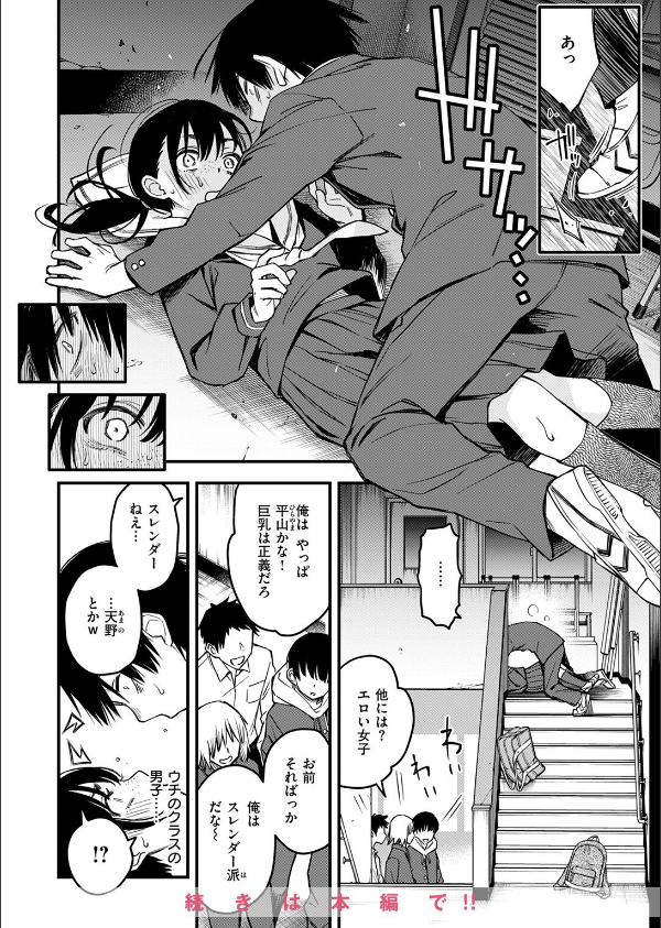 COMIC快楽天 2025年06月号_18枚目の画像