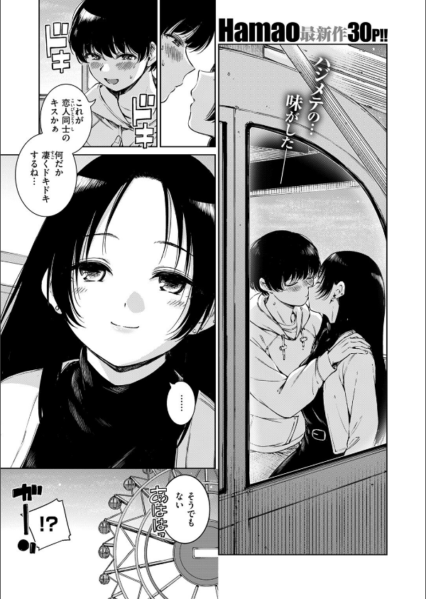 COMIC快楽天 2025年06月号_3枚目の画像