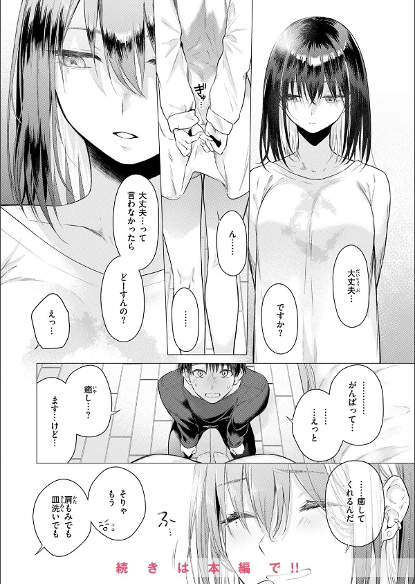 COMIC快楽天 2025年06月号_26枚目の画像