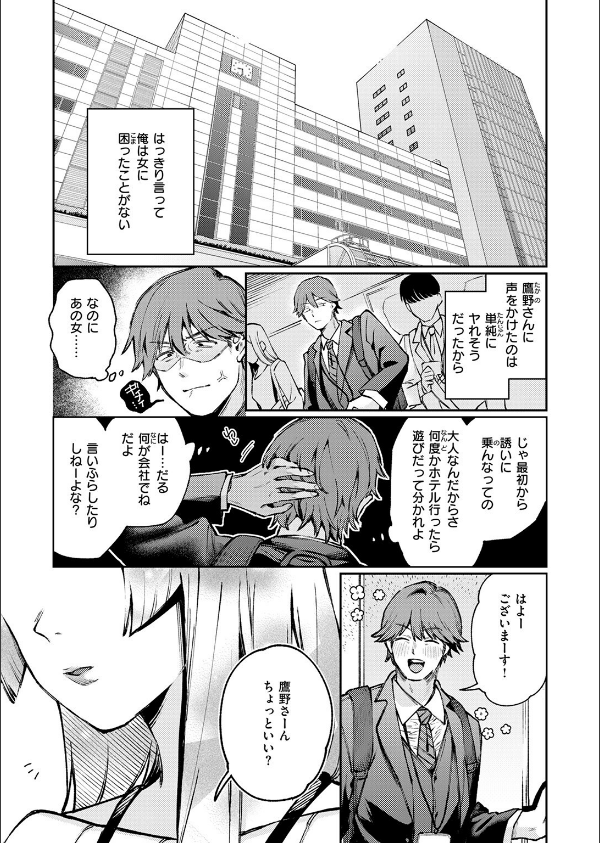 COMIC快楽天 2025年06月号_29枚目の画像