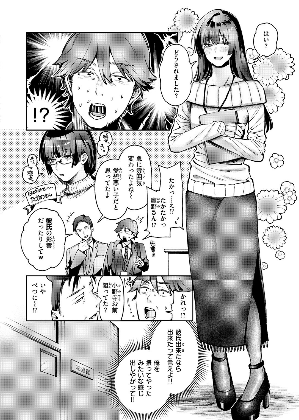 COMIC快楽天 2025年06月号_30枚目の画像