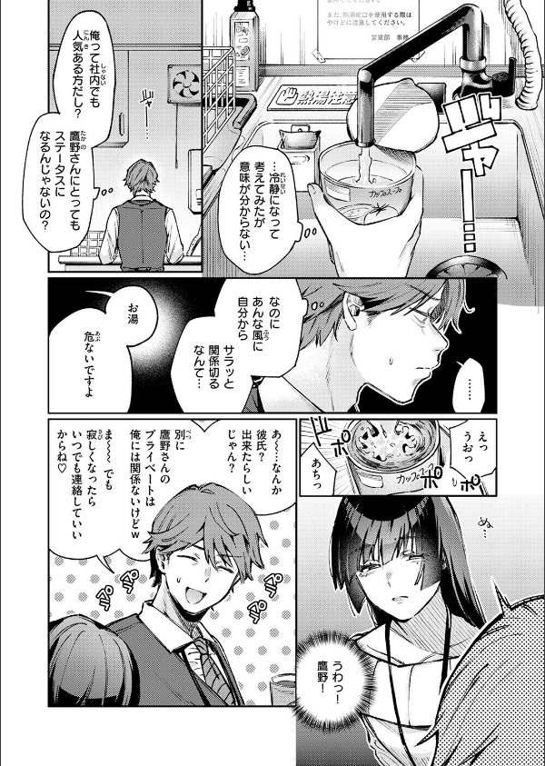 COMIC快楽天 2025年06月号_31枚目の画像