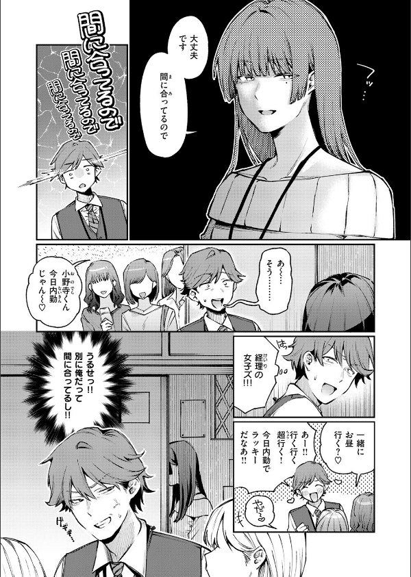 COMIC快楽天 2025年06月号_32枚目の画像