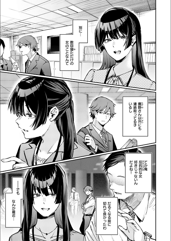 COMIC快楽天 2025年06月号_33枚目の画像