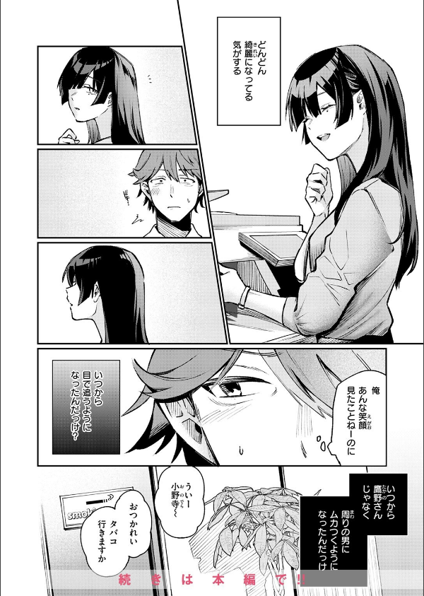 COMIC快楽天 2025年06月号_34枚目の画像