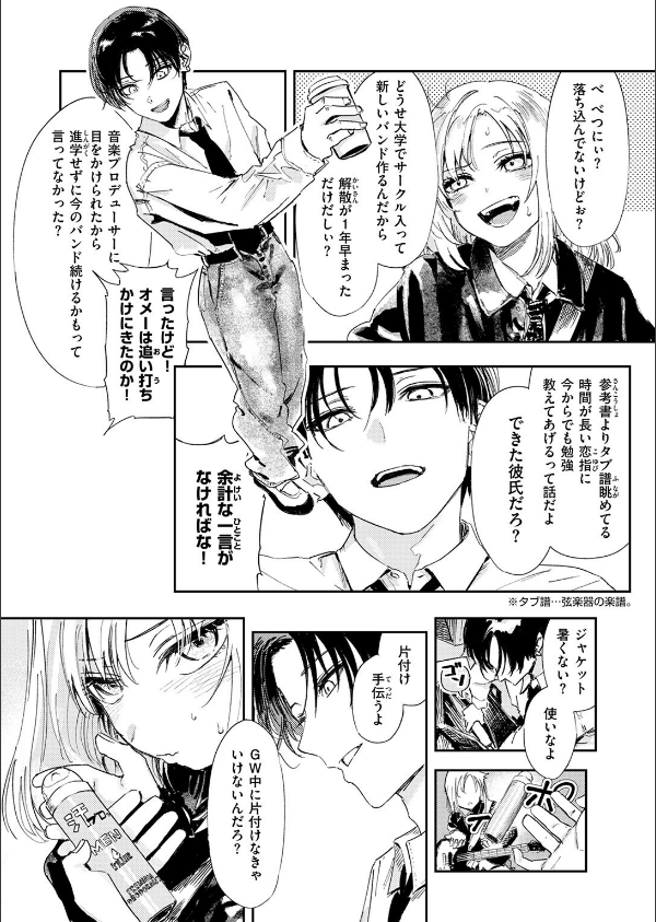 COMIC快楽天 2025年06月号_36枚目の画像