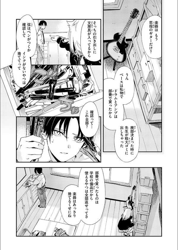 COMIC快楽天 2025年06月号_37枚目の画像