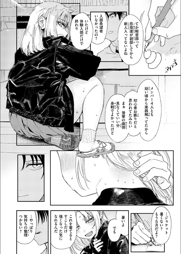 COMIC快楽天 2025年06月号_38枚目の画像