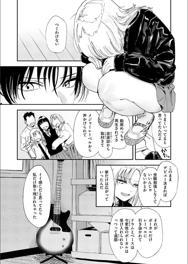 COMIC快楽天 2025年06月号_39枚目の画像