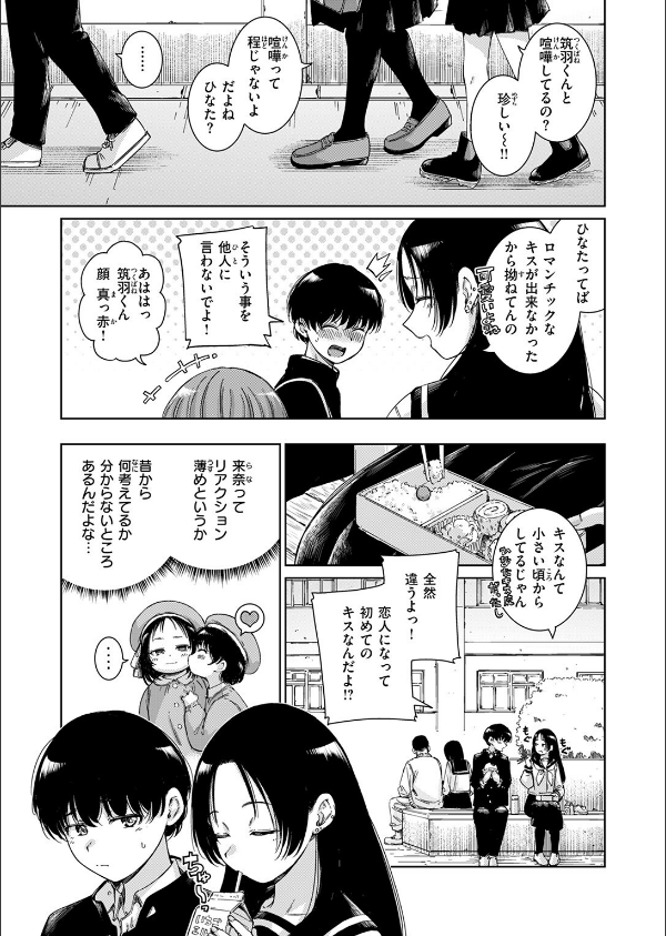 COMIC快楽天 2025年06月号_5枚目の画像