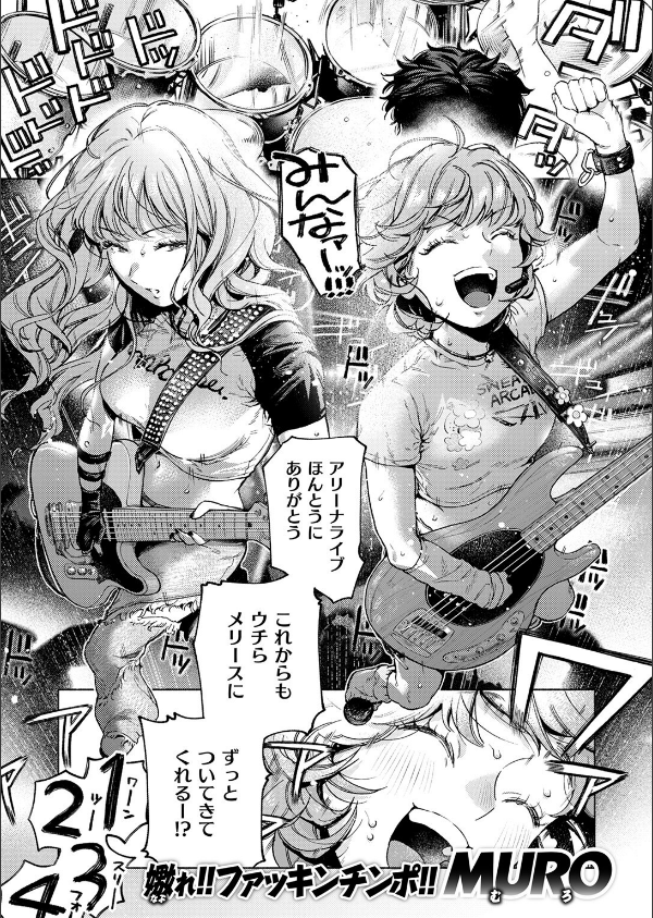 COMIC快楽天 2025年06月号_43枚目の画像