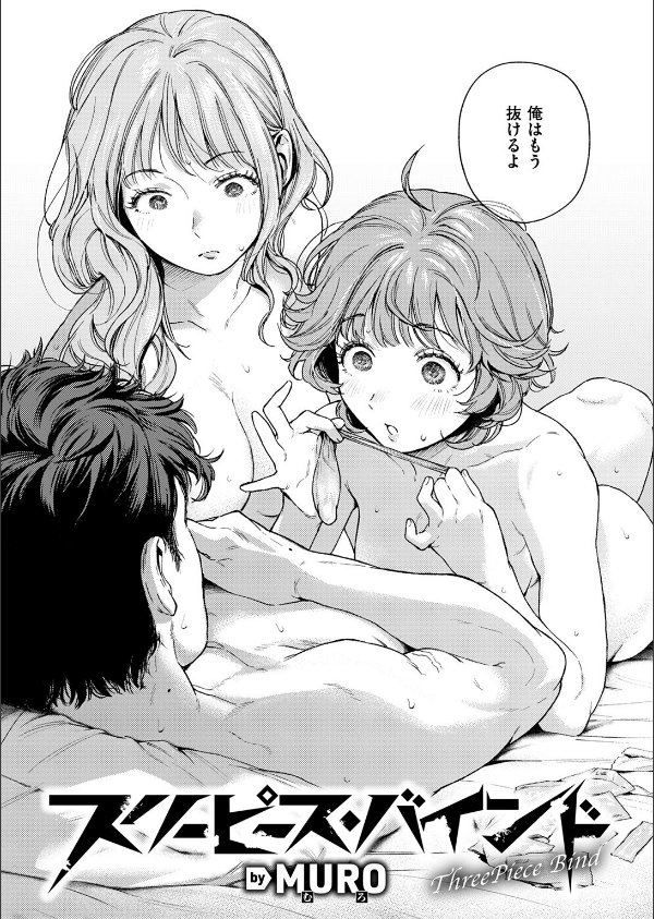 COMIC快楽天 2025年06月号_44枚目の画像