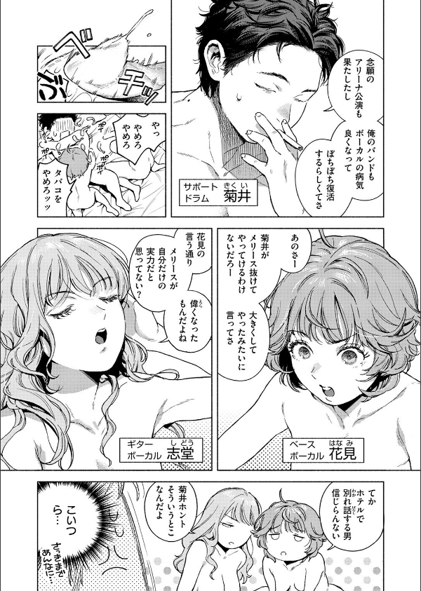 COMIC快楽天 2025年06月号_45枚目の画像