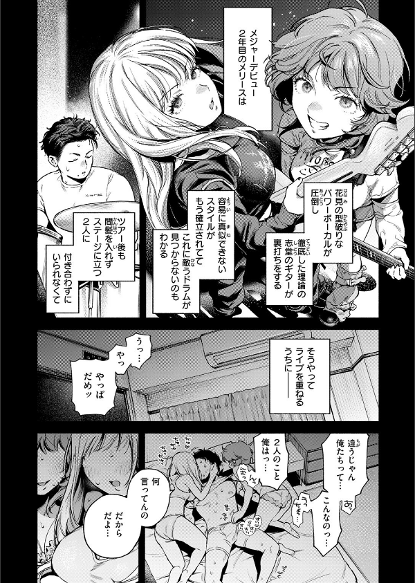 COMIC快楽天 2025年06月号_47枚目の画像