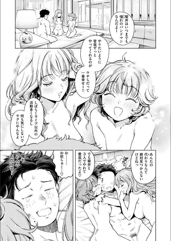 COMIC快楽天 2025年06月号_49枚目の画像