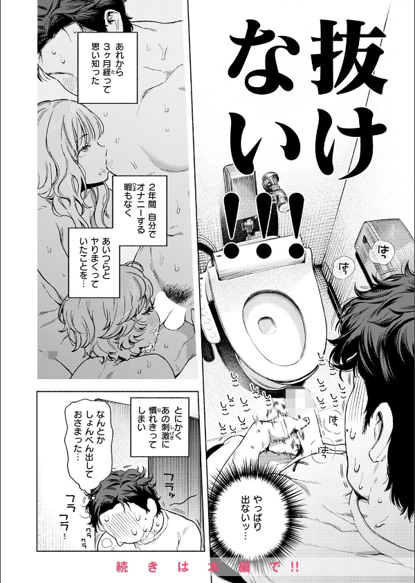 COMIC快楽天 2025年06月号_50枚目の画像