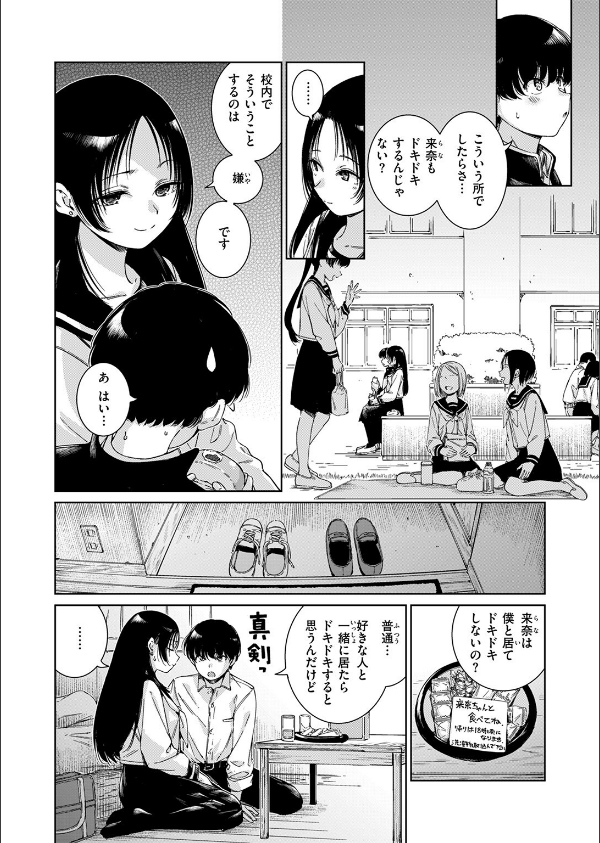 COMIC快楽天 2025年06月号_6枚目の画像