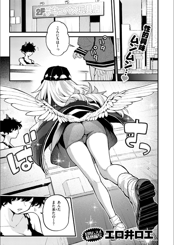 COMIC快楽天 2025年06月号_51枚目の画像