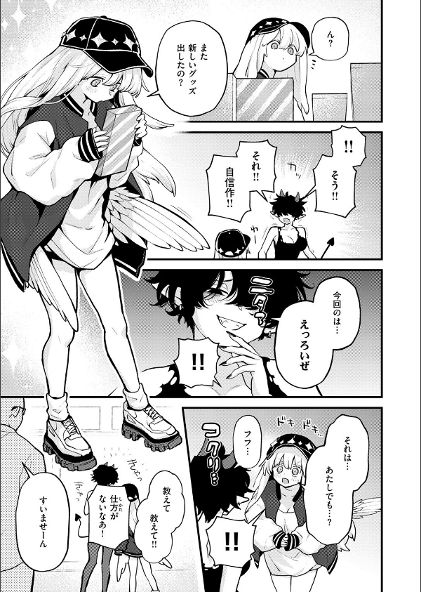 COMIC快楽天 2025年06月号_53枚目の画像