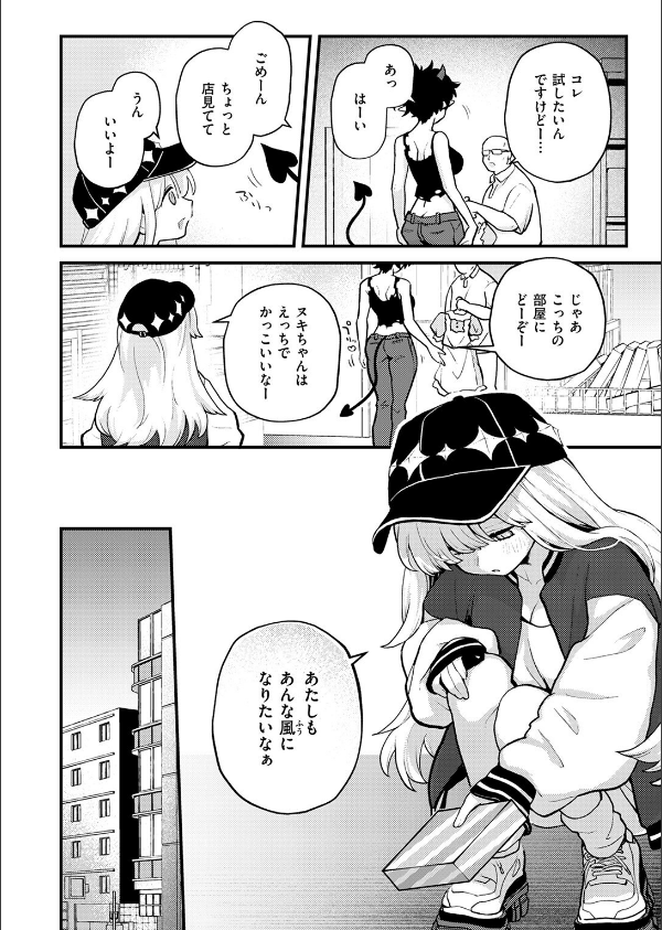 COMIC快楽天 2025年06月号_54枚目の画像