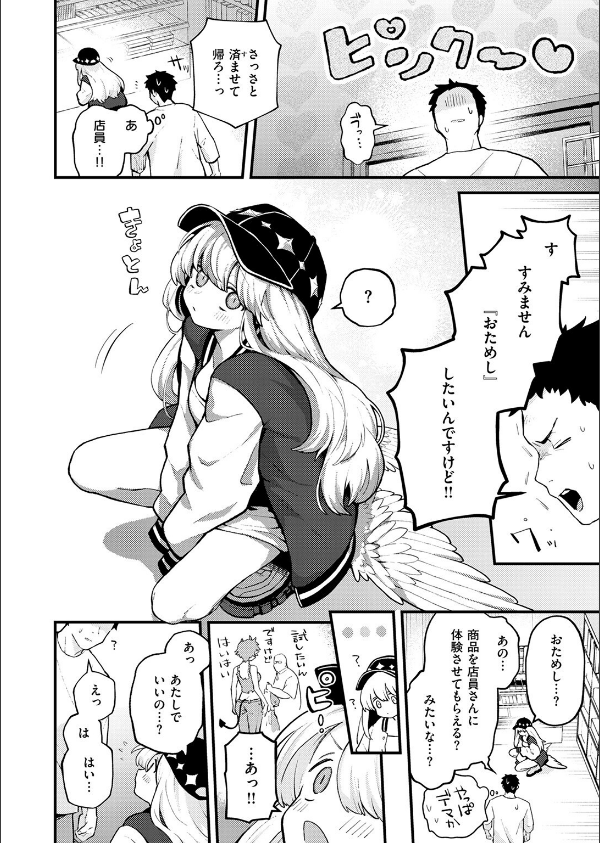 COMIC快楽天 2025年06月号_56枚目の画像