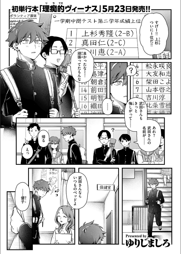 COMIC快楽天 2025年06月号_59枚目の画像