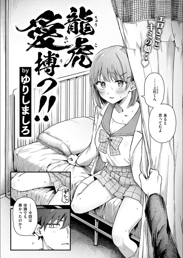 COMIC快楽天 2025年06月号_60枚目の画像