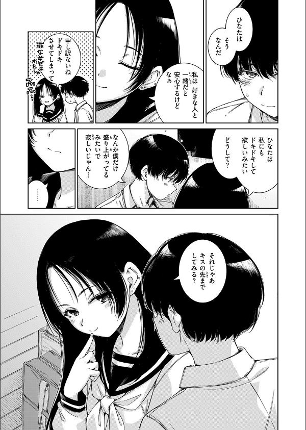 COMIC快楽天 2025年06月号_7枚目の画像