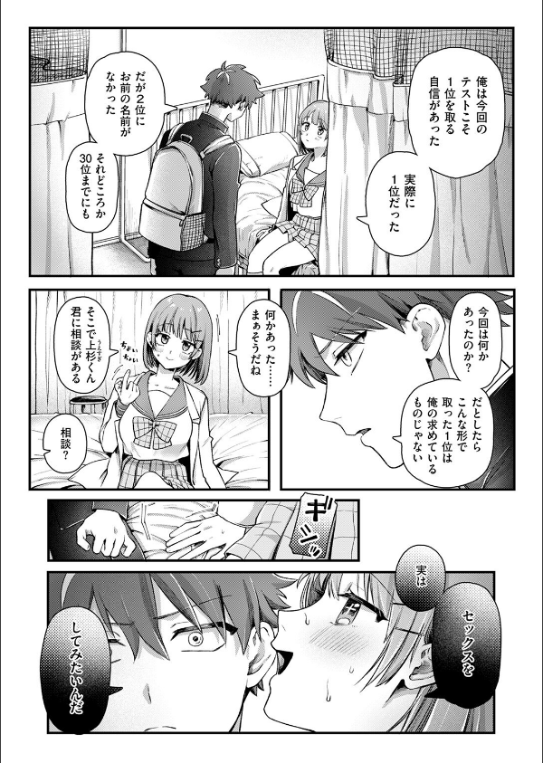 COMIC快楽天 2025年06月号_61枚目の画像