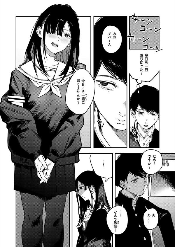 COMIC快楽天 2025年06月号_65枚目の画像