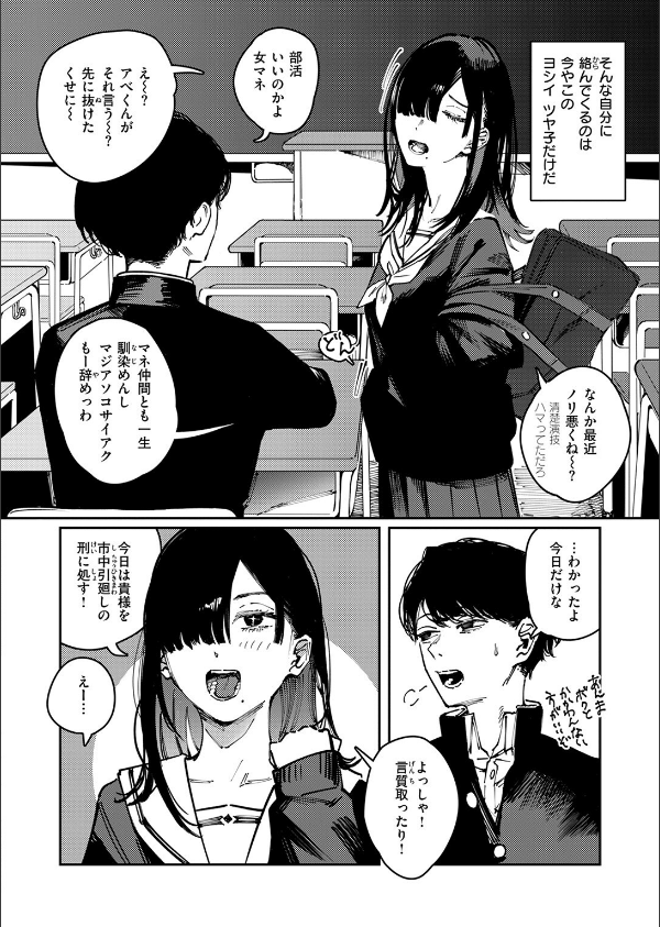 COMIC快楽天 2025年06月号_66枚目の画像