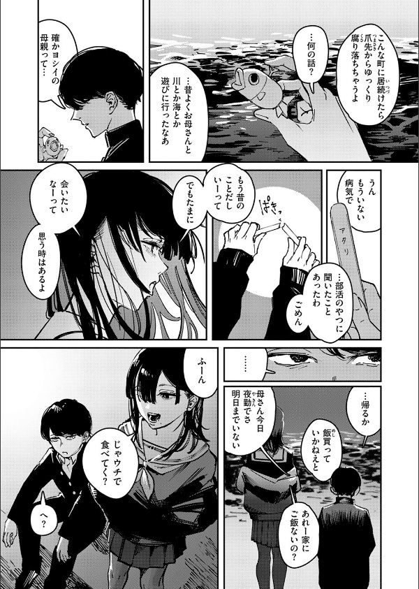 COMIC快楽天 2025年06月号_69枚目の画像