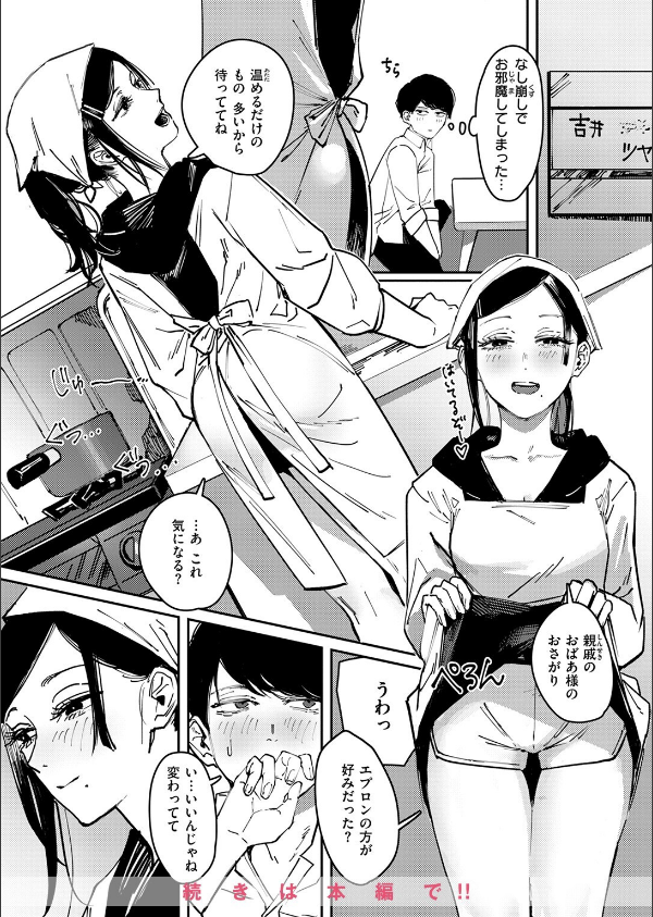 COMIC快楽天 2025年06月号_70枚目の画像