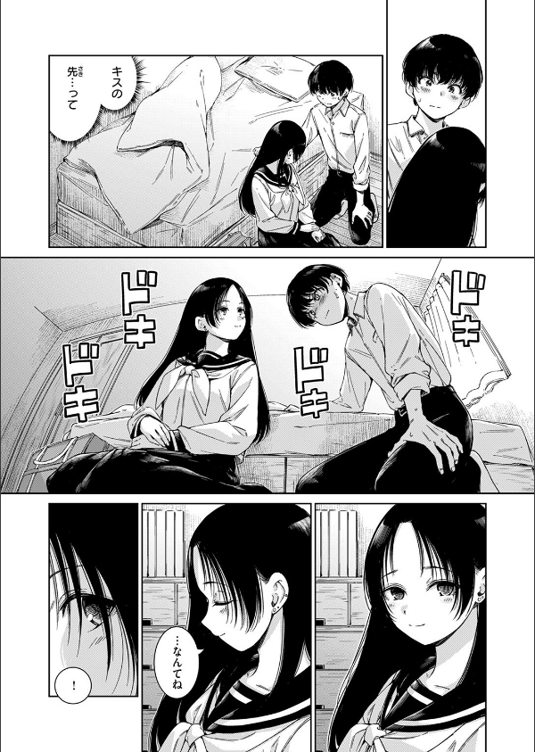 COMIC快楽天 2025年06月号_8枚目の画像