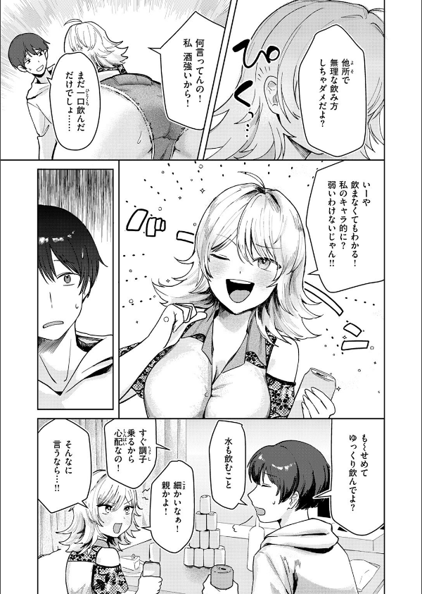 COMIC快楽天 2025年06月号_73枚目の画像