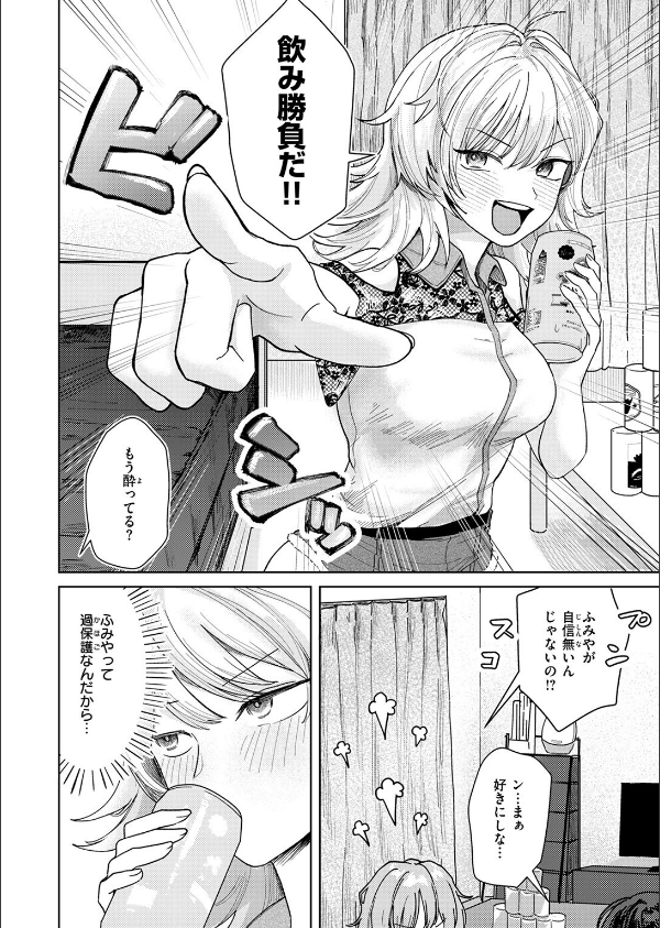 COMIC快楽天 2025年06月号_74枚目の画像