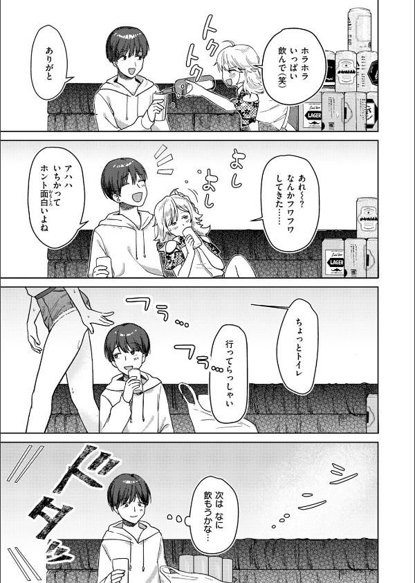 COMIC快楽天 2025年06月号_75枚目の画像