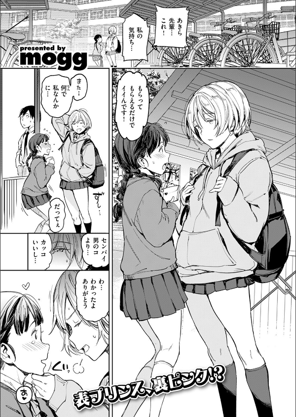 COMIC快楽天 2025年06月号_79枚目の画像